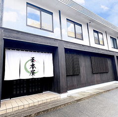 東海道の奥座敷