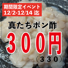 酒と魚と炉端焼き