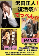 イベント開催♪