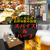 居酒屋 スパイス＆ハーブ 北小金の詳細
