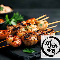 串焼きバル がみまる 小田急相模原のコース写真