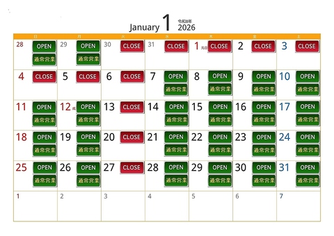営業予定は常に最新情報を更新します。お出かけ前にご確認をお願いいたします。