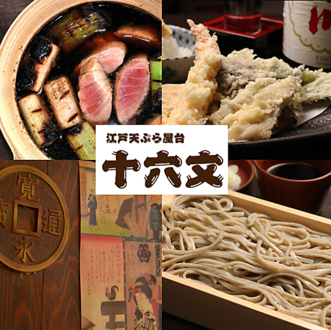 屋台発祥の江戸料理と種類豊富な日本酒を、お手頃価格で楽しめる大衆居酒屋！