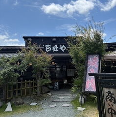 焼き肉 百姓やの外観1