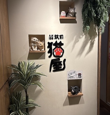 筑前猫屋の外観1