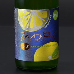 宮城：一ノ蔵　ひめぜん　柚子