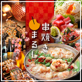 串焼き まるし西大島店の詳細