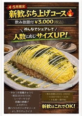 酒場 よしず 七隈のコース写真
