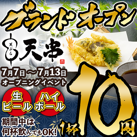 【京都駅7/7OPEN】全席完全個室の和風居酒屋◆お得な飲み放題付コースあり！