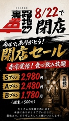 ネオ大衆酒場 裏路地27 岐阜駅店のコース写真