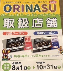 千山閣 埼玉県 蕨 のおすすめポイント1