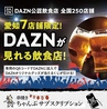 居酒屋 串焼き ちゃんぷ 金山 熱田店のおすすめポイント2