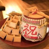 【升1本サービス】宴会の始まりは少しお洒落に升で乾杯♪4名様以上で予約をしていただいたお客様には升1本をサービスしちゃいます！お酒を上品な雰囲気で味わえる升酒は、記念日のお祝いにもおすすめです。お酒片手に楽しいひとときを。【5000円以上の宴会にかぎります。】