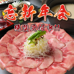 UNO SOLIS 知立駅店のおすすめ料理1