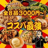 完全個室居酒屋　食べ飲み放題　地鶏焼き鳥と海鮮　串大臣　大宮駅前店の写真