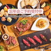 Carne かるね 池袋東口サンシャイン通り店のおすすめ料理2