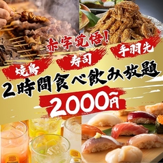 居酒屋 あきみつ 三宮本店のおすすめ料理1