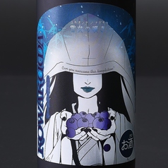 宮城：石越醸造　蟲惑魔　雪女の嘆き　ブルーベリー