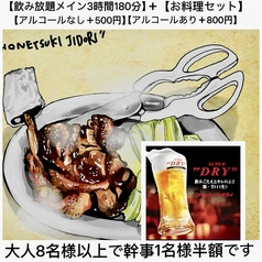 居酒屋やすいのコース写真