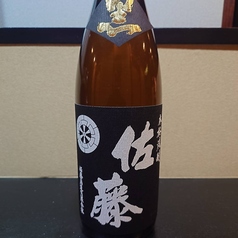 佐藤　黒　グラス