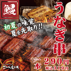 ごきげんえびす 大垣駅前店のおすすめ料理3