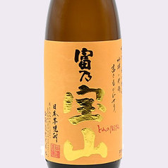 富乃宝山