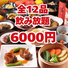 ほく菜 ホクサイ hokusai 春吉本店のコース写真