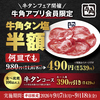 牛角 鈴鹿サーキット通り店