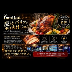 当店の名物料理「ロティサリーチキン」