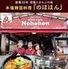 韓国カフェダイニング Nohohon のほほん 船堀のおすすめポイント3