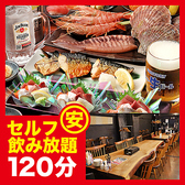 えびす市場 四日市店のおすすめ料理2