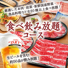 温野菜 馬込店の特集写真