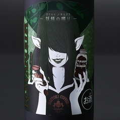 宮城：石越醸造　蟲惑魔　妖精の囀り　コーヒー