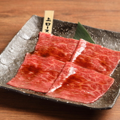上ロース