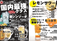 豊富なドリンクメニュー