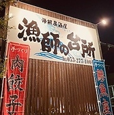 24時まで営業(お食事ラストオーダー23:00/ドリンク23:45)