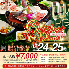 焼肉南大門離宮 宇都宮のコース写真