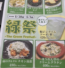 養老乃瀧 福島西部店の写真
