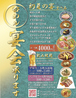 酒菜家 おあじ 天正寺店のおすすめポイント1