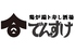 鶏炉端ト寿し酒場でんすけ商店松山店