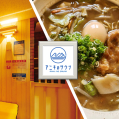 アニキのサウナ アニキのお食事処 久万高原のコース写真