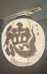酒と飯徳