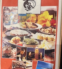 南風 岐阜店のコース写真