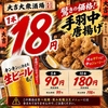 大吉 錦糸町店