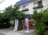こむぎやの詳細