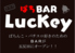 ぱちBAR LucKeyのロゴ