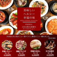 韓国カフェダイニング Nohohon のほほん 船堀のおすすめ料理2