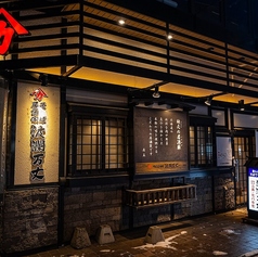 【店舗貸切：最大60名様まで対応！】特別なイベントや大切な集まりに最適なプライベート空間をご提供！店舗貸切なら最大60名様までご利用いただけるため、友人との宴会や打ち上げ、会社のパーティーなど、さまざまなシーンでご活用いただけます。まずは、店舗までお気軽にご相談ください♪