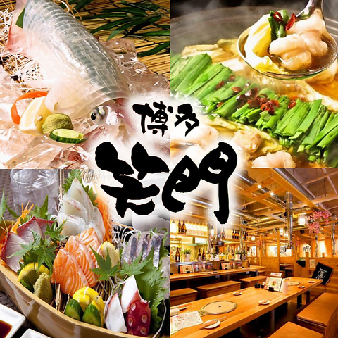 《各種ご宴会クーポン有》10名様～『幹事様1名分』無料★50名様～『2名様分』無料★