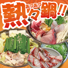 大衆鮮魚酒場 かいじのおすすめ料理1